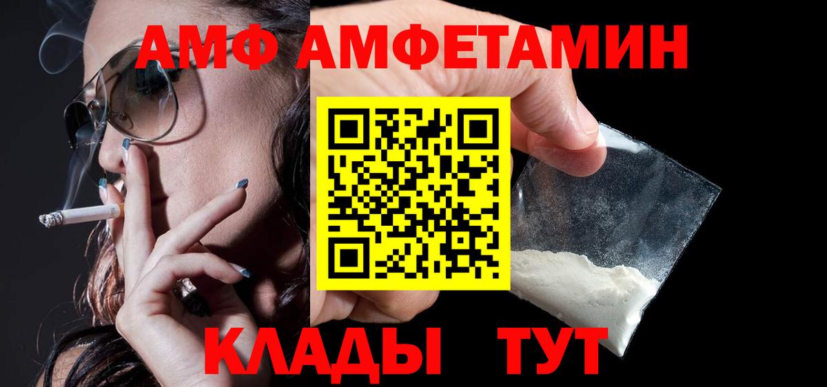 АМФ VHQ Грозный
