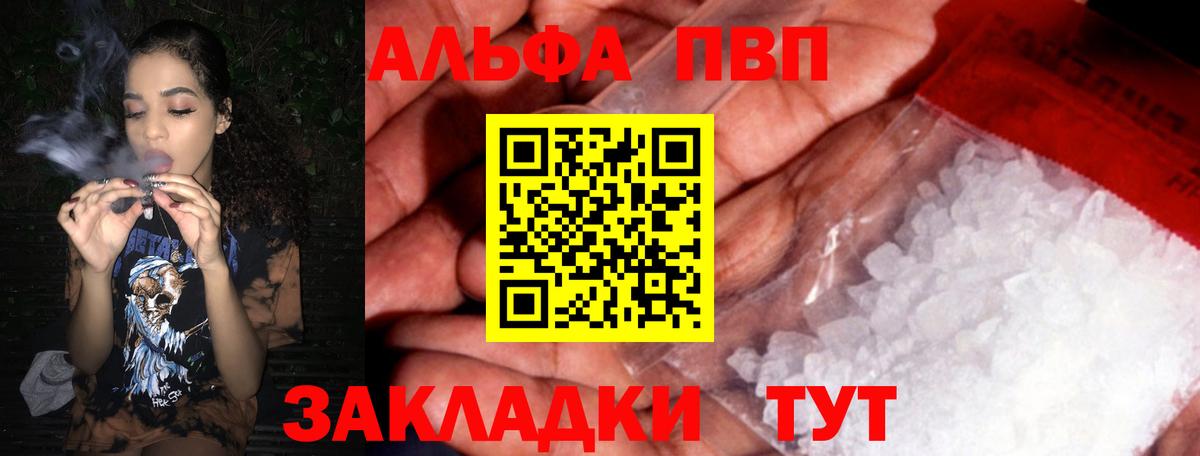 А ПВП  Alpha-PVP СК КРИС  A PVP мука  Вход с VPN  Грозный 