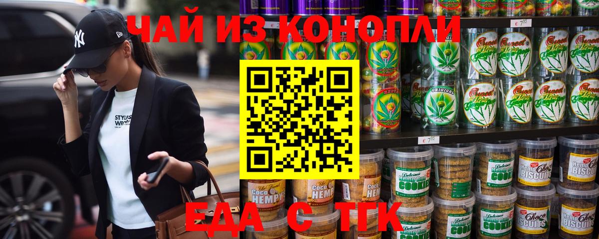 Грозный  Canna-Cookies марихуана  Вход с VPN 
