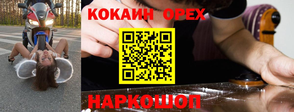 КОКАИН 99% Грозный