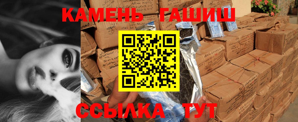 Гашиш гарик  Вход с VPN  ГАШ Premium  Грозный 