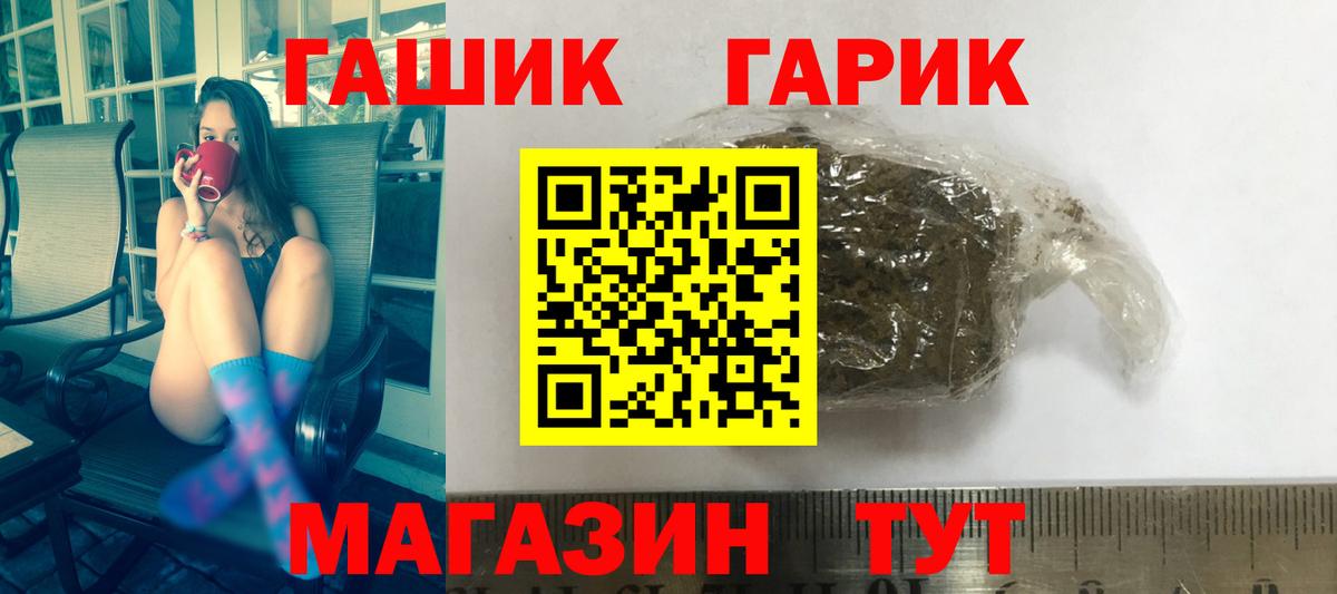 ГАШИШ гашик Грозный