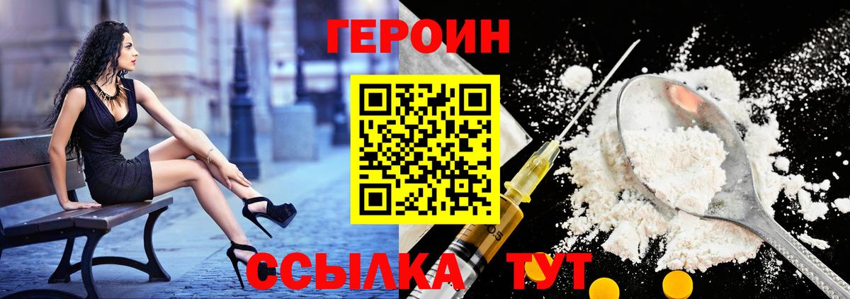 Героин Афган Грозный