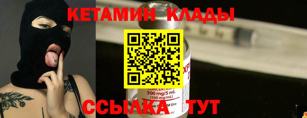 Кетамин ketamine Грозный