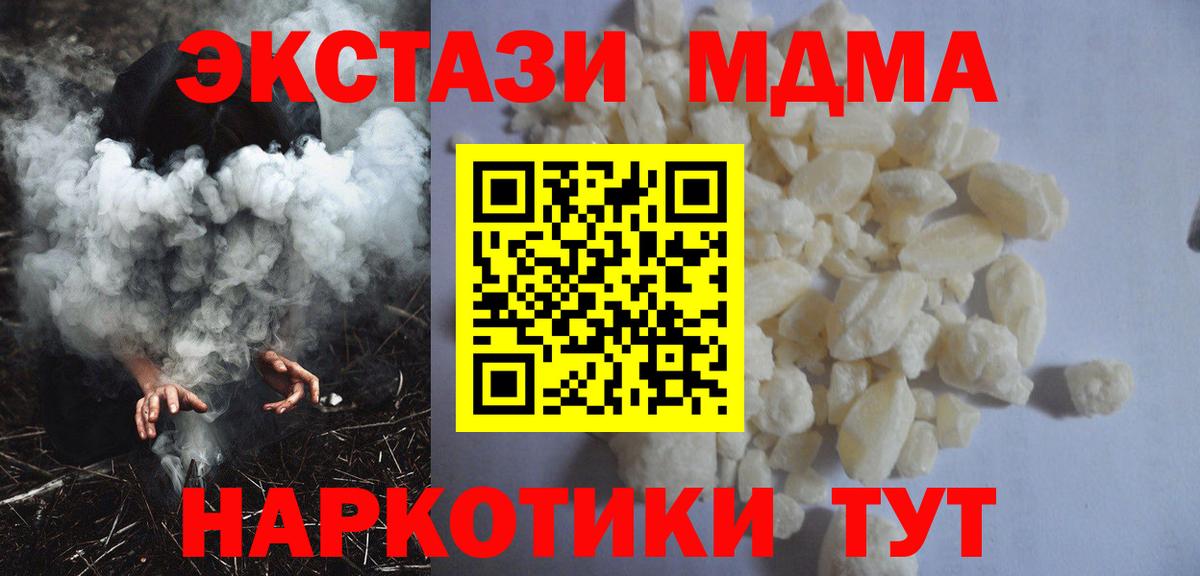 МДМА кристаллы Грозный