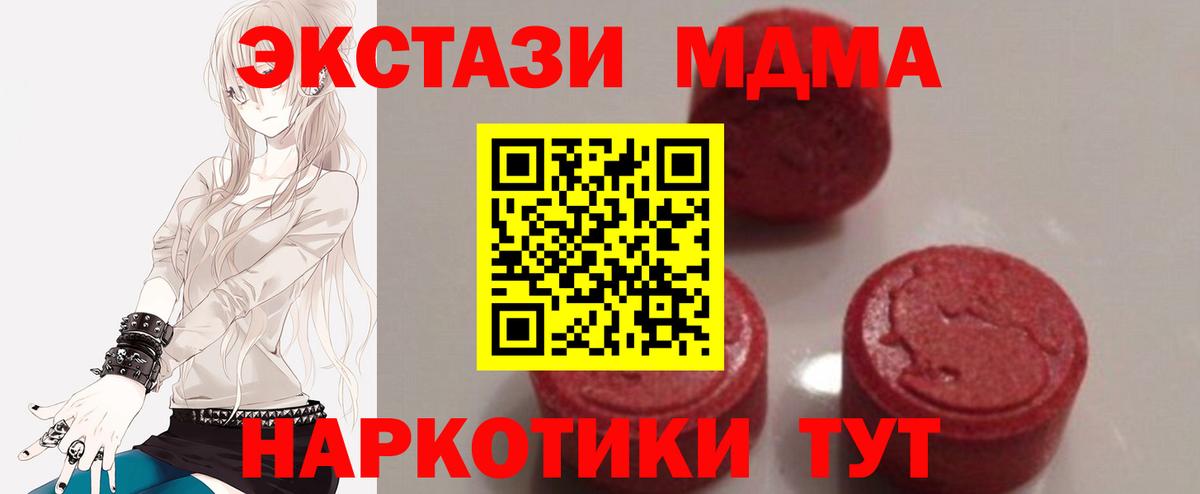 МДМА кристаллы  MDMA Molly  Грозный  Вход с VPN 