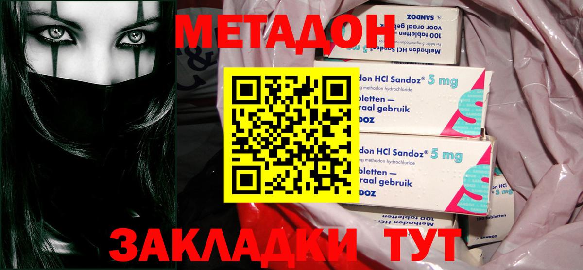 МЕТАДОН VHQ  Вход с VPN  Грозный 
