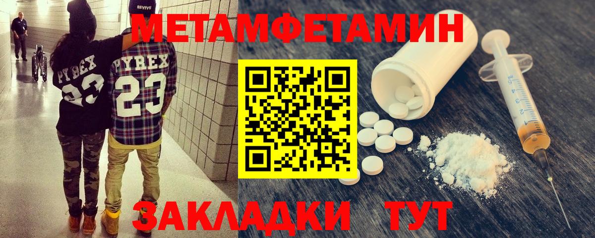 МЕТАМФЕТАМИН  Первитин Декстрометамфетамин 99.9%  Вход с VPN  Грозный 