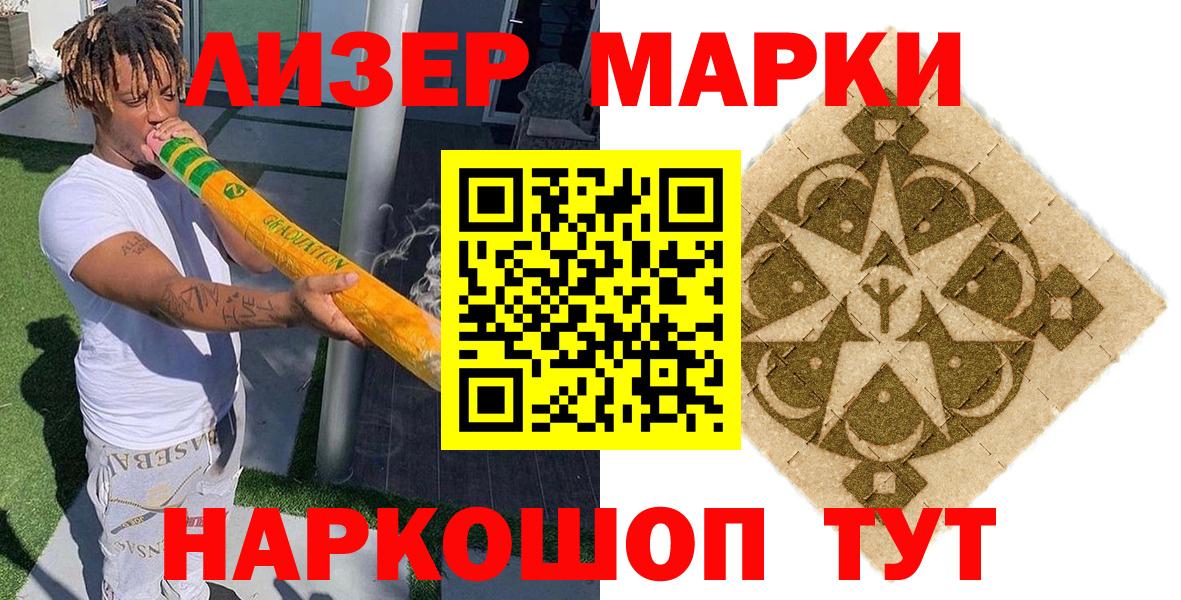 Марки 25I-NBOMe 1,8мг Грозный