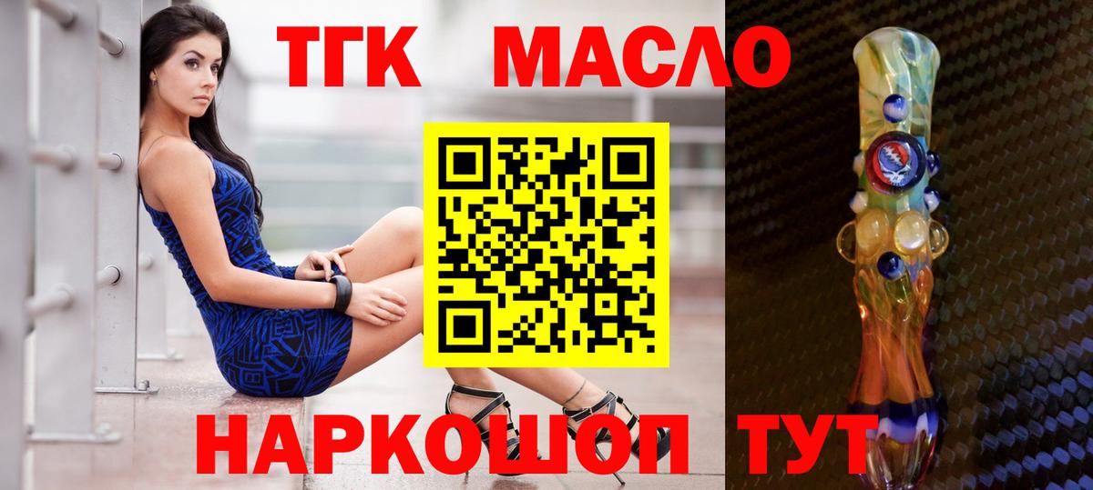 Грозный  Дистиллят ТГК вейп с тгк  Вход с VPN 